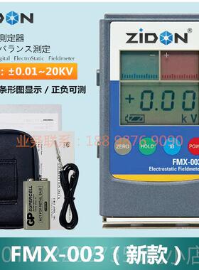 正品物表面静电场检测器FMX-003静电测试仪F体M0X-0仪4测量静电电