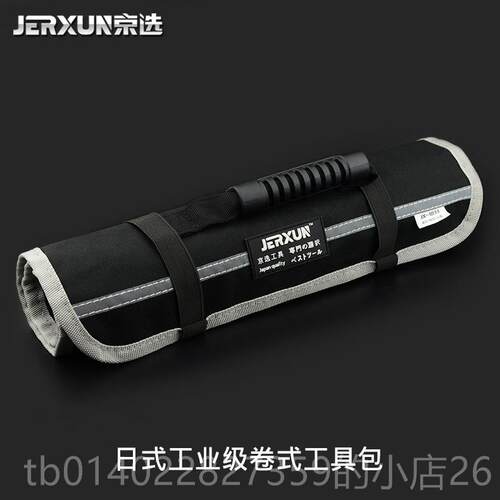 正品京多功能工包手提收纳选维包卷筒式插袋手动家用五金电子修工