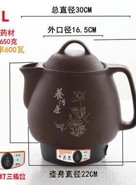 正品4L5L6L7L89LL10L12煎锅自动煮沸陶瓷中药锅全电煮药锅L锅煎锅