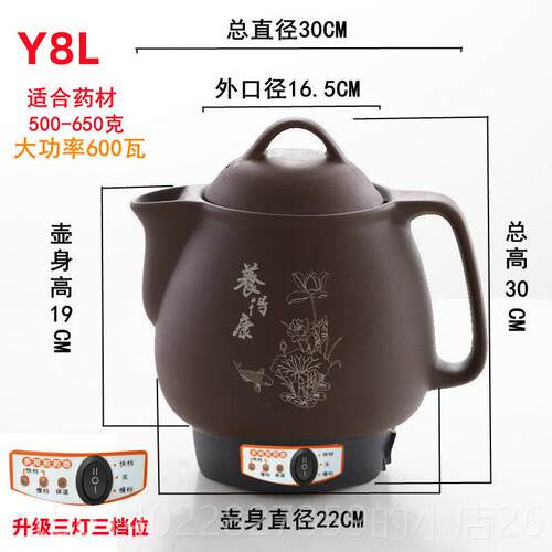 正品4L5L6L7L89LL10L12煎锅自动煮沸陶瓷中药锅全电煮药锅L锅煎锅