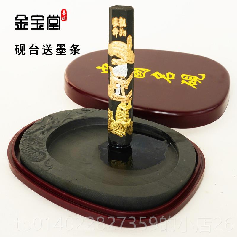 正品善端琏金宝然堂法砚台原石天砚精雕图歙砚墨块书带盖清仓套装