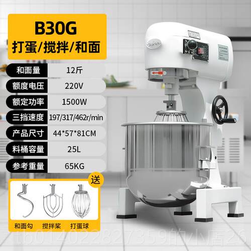 正品升和面拌机商用打蛋搅机大容量品动电多功能全自动面包吐司厨