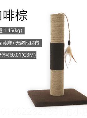正品ugo型黄麻绳猫抓柱猫咪磨爪器猫爬架猫树猫o宠物玩具逗猫小猫