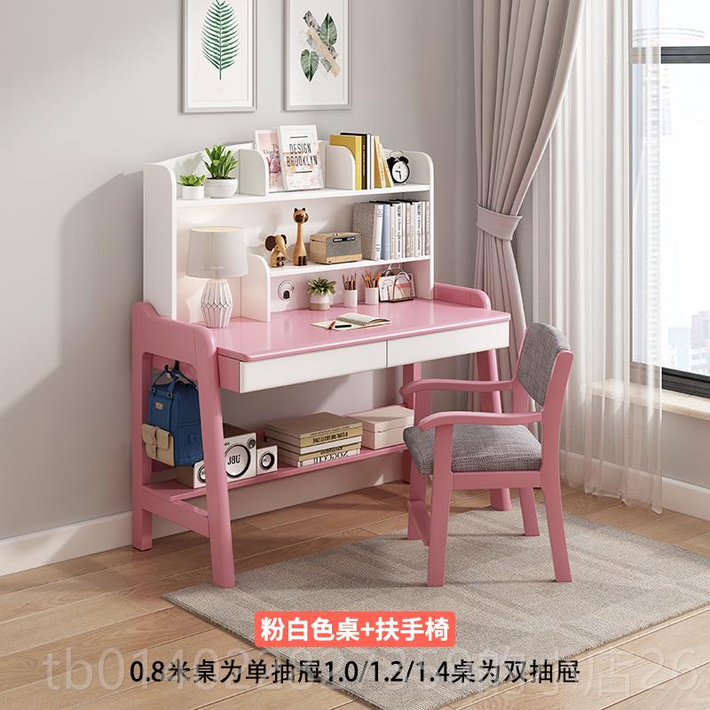 正品书儿童学习桌全木初中桌小学字生卧室男女孩家用写课桌椅子套