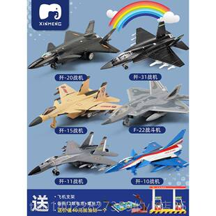 正品机模玩型套装机仿真合金歼20战斗机航空客航模儿童男孩具飞摆