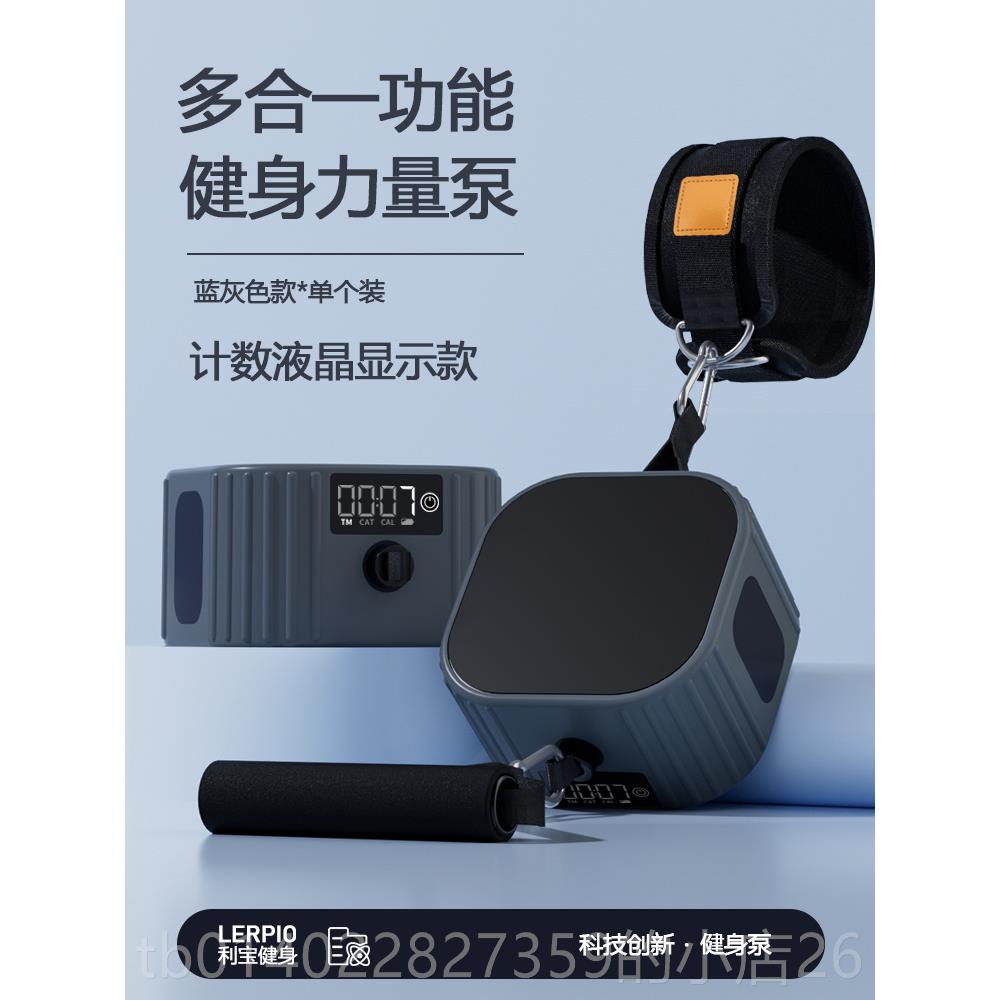 正品LRPIO利宝拉力器力量家E健身泵可携式多功能拉伸肌肉锻用炼器