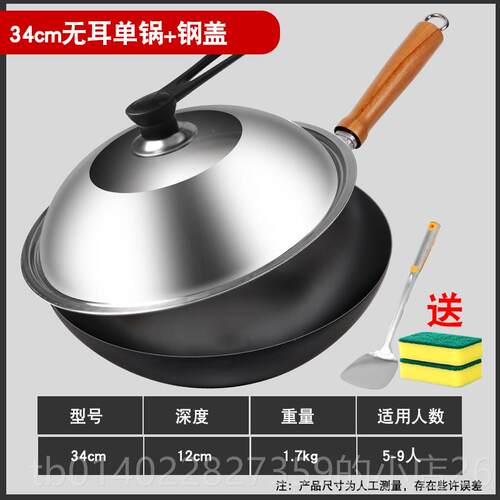 正品铁锅炒锅炒家用粘锅锅多不功能圆底无涂层老式煤气燃气菜凹电