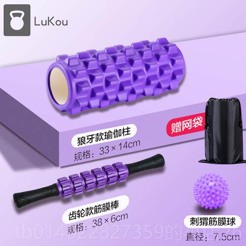 正品泡沫滚轮轮梅身斯肌肉放松器经络神器小腿摩滚按健瑜伽柱滚轮