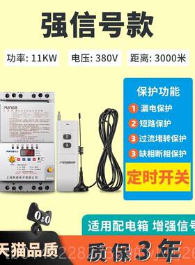 正品希崖NYK6水泵大功率遥关控开80V线三相断电开关电机水泵3无遥