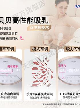 正品贝瑞克按贝贝奶器吸 spectra双电机双边摩吸乳大智能电动DS大