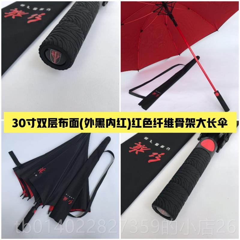 正品红旗劳雨伞产斯莱斯4s店全自动o折叠伞超大号长柄定制log广告