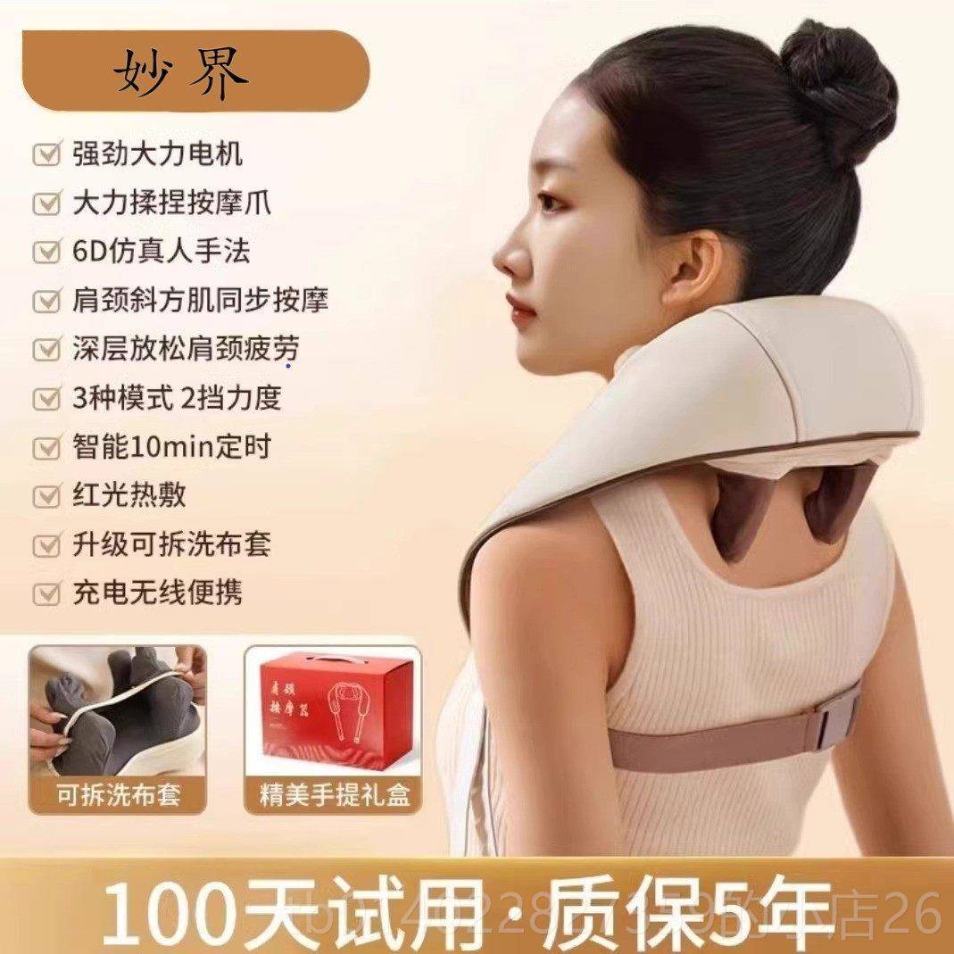 正品妙界R min肌i肩颈按摩仪斜方腰背肩颈腰部背部脖子膀颈3椎按图片