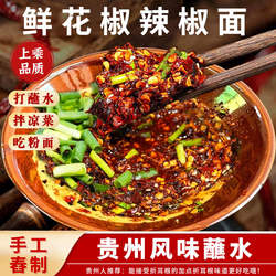 杜满满贵州特产蘸水鲜花椒辣椒面糊辣椒粉水煮菜香辣蘸料胡辣椒