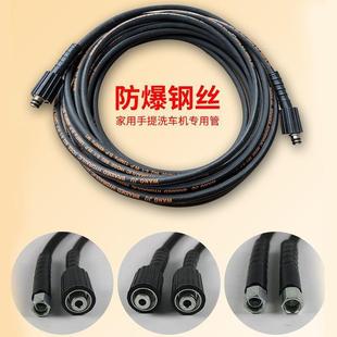 超强压力防爆水管洗车机高压出钢丝管专用家用黑猫380清洗机配件