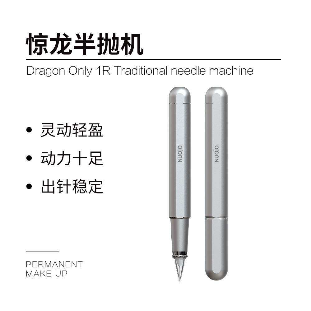 一笔上色纹绣机ODM 铅笔头纹眉仪器惊龙线条眉专用单针机半抛机