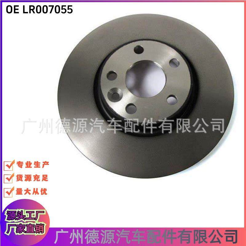 LR007055 刹车盘 适用路虎揽胜极光 神行者2 前制动盘