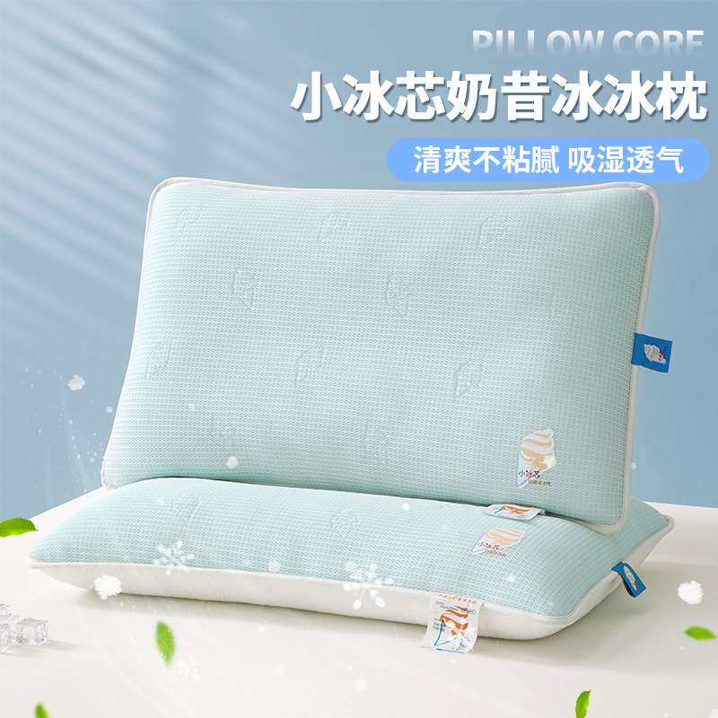 夏季A类凉感枕头护颈椎助睡眠枕儿童枕午睡枕芯一对装成人整头