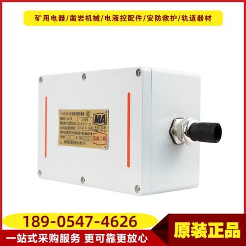 矿用本安型中继器KTL150-L 兼容KTL110-J1/J2系列通信信号基地台