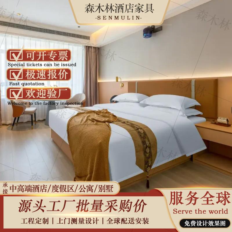 星级君瑞酒店家具全套定 制宾馆客房标间单间民宿大床房设计安装