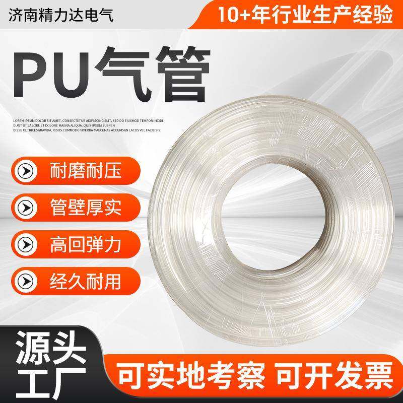PU气管20*16/18*14高压气动空压机软管外径20mm 18mm透明50米