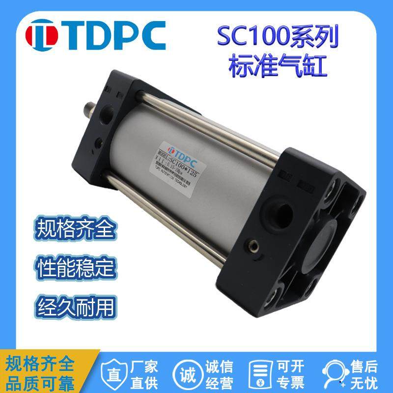 SC标准气缸SC100*50膜片式小型气动铝合金缸体带磁活塞 通达TDPC