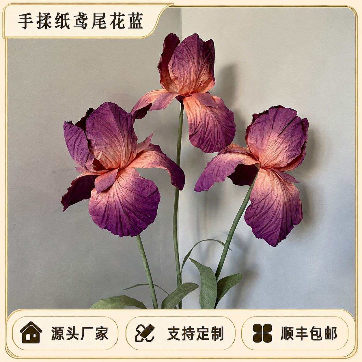 装饰仿真花商场美陈摆件纸艺花场景布置道具假花仿真鸢尾花