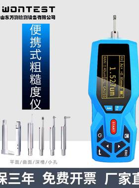 TR200/TR100表面粗糙度仪高精度手持式光洁度仪金属塑料粗糙度