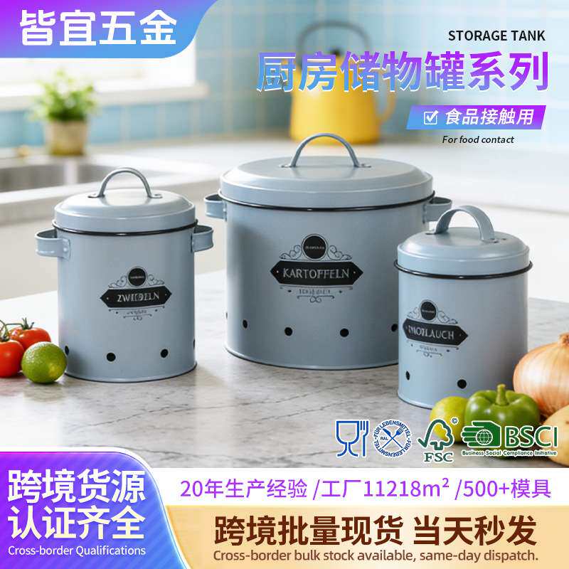 家用蔬菜储存罐套装马铃薯大蒜姜透气保鲜厨房土豆洋葱收纳桶金属