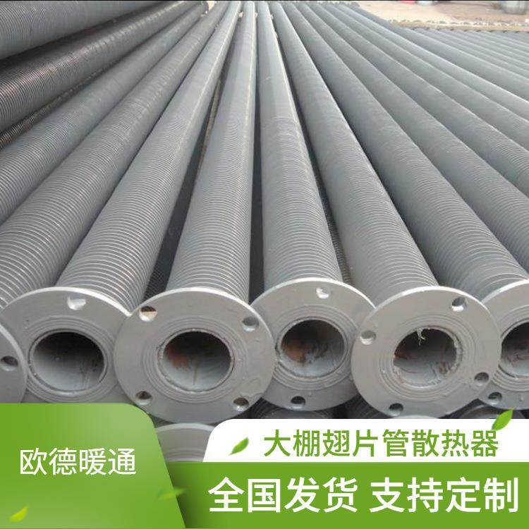 镀锌大棚翅片管散热器 养殖缠绕翅片式暖气片厂家加工,电子元器件市场,其它元器件,淘宝优惠券,粉丝福利购,淘宝优惠卷