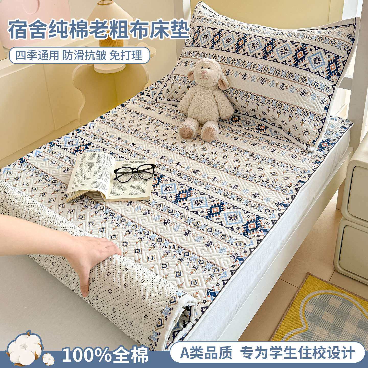 宿舍加厚纯棉老粗布薄床垫90x190软床褥垫全棉学生单人床单被褥子