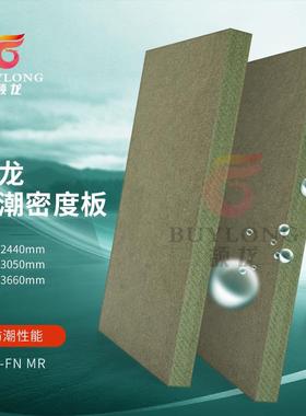 绿色防潮板|MR-800型高密度纤维板|黑色防潮板|雕刻板