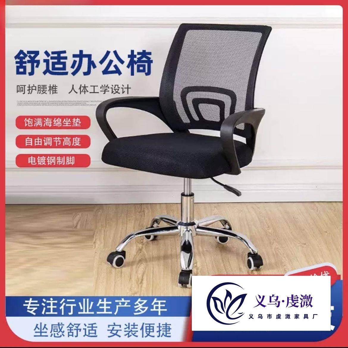办公椅子家用网布电脑椅会议椅员工办公桌椅子学生宿舍升降学习椅