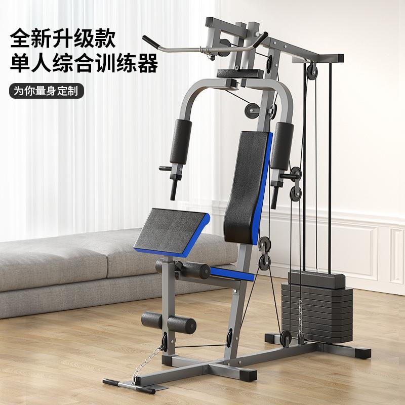 综合训练器单人站 家用健身房多功能套装组合大型力量器械100LB