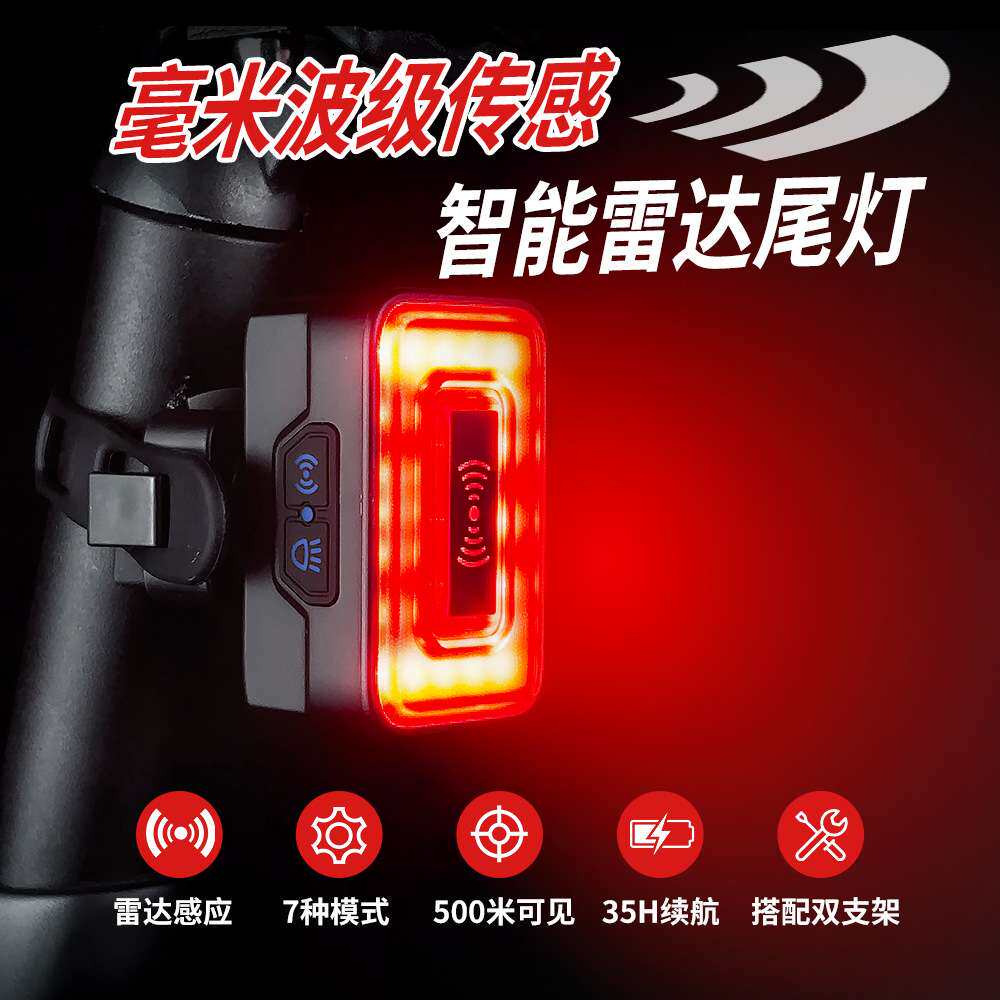 RT01智能雷达尾灯公路车新款一体自行车骑灯自行车灯精准侦测骑行