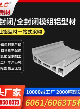 电机模组铝材 滑台盖板导轨底本色表面GYLC直线电机模组铝材