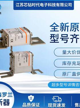 D600SE42C40QFtC079490 D600SE42C50QFtD079491 罗兰熔断器