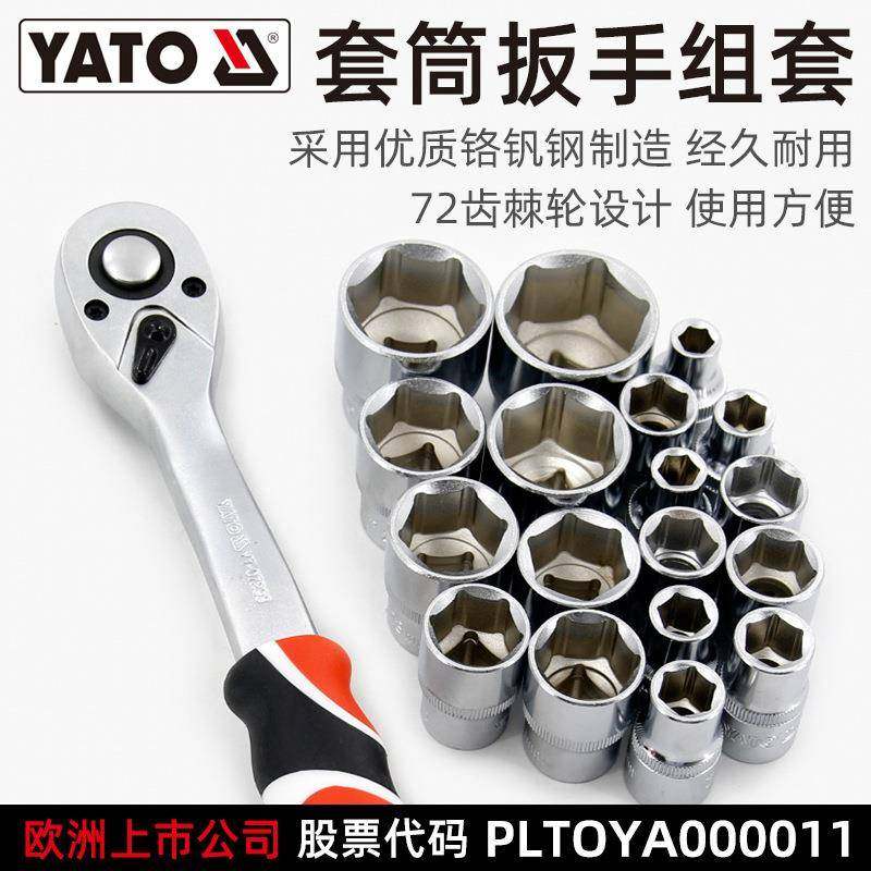 易尔拓快速棘轮套筒扳手套装CRV外六角1/2大飞套管汽修工具套装