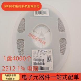 47K 47R 4.7K 470R 10R 100R 100K 2512贴片电阻1% 10K