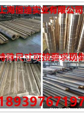 厂家直销GB-CuSn5ZnPb锡青铜 CDA836锡青铜棒 锡青铜板 锡青铜管