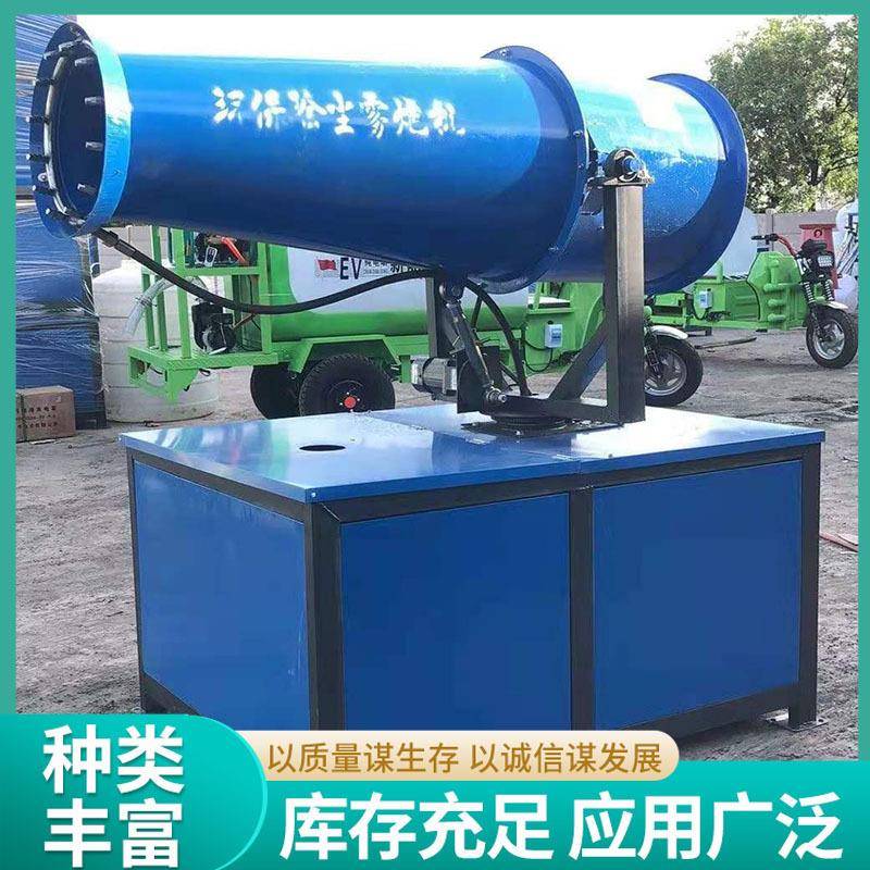 厂家供应港口高射程雾炮机车载工业射雾器煤矿电厂降尘雾炮机