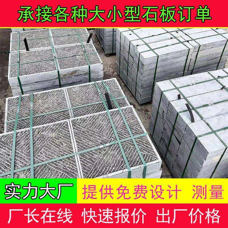 青石板踏步石地砖价格300*600铺路台阶地铺石厂家仿古青石板