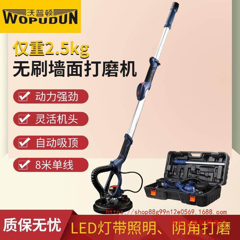 超轻无刷墙面打磨机砂纸机腻子无尘磨墙机电动磨抛光工具万用长杆,鲜花速递/花卉仿真/绿植园艺,割草机/草坪机,淘宝优惠券,粉丝福利购,淘宝优惠卷