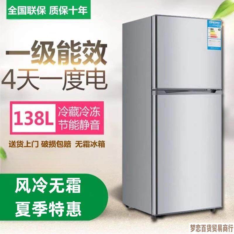 新款海尓小冰箱家用宿舍一级节能迷你双开门省电冷藏冷冻租房无霜