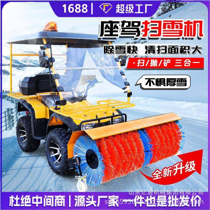 座驾式除雪车街道环卫快速清雪设备厂区景区扫雪机燃油清雪车,鲜花速递/花卉仿真/绿植园艺,割草机/草坪机,淘宝优惠券,粉丝福利购,淘宝优惠卷