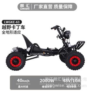 48V2000W高性能全地形越野卡丁车漂移电动卡丁车成人可做卡丁车