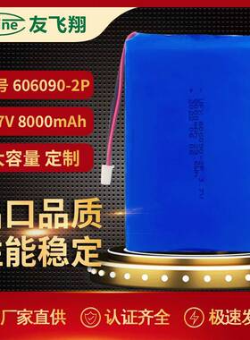 606090-2P（8000mAh)5V双输出端口2A 备用电源 应急电源