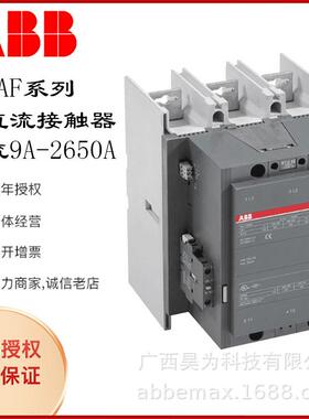 ABB三极四极交直流接触器AF09Z-30-01-22*48-130V AC/DCt10239792