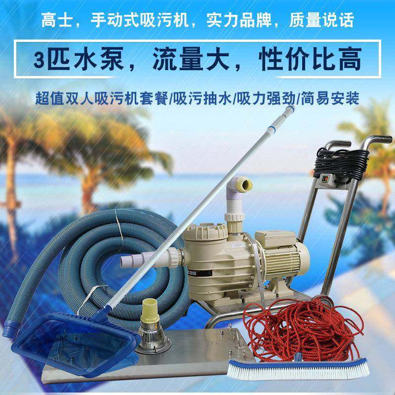 高士泳池设备双人泳池吸污机 鱼池吸污机 水下吸尘器污水过滤设备,鲜花速递/花卉仿真/绿植园艺,割草机/草坪机,淘宝优惠券,粉丝福利购,淘宝优惠卷