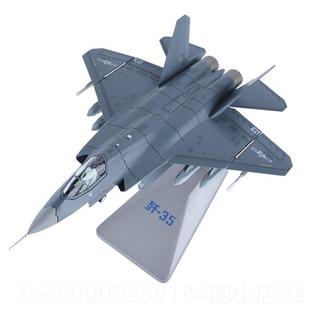 正品1:7歼235仿载真合金隐形战斗机纪j35舰机模型飞机摆件成品航
