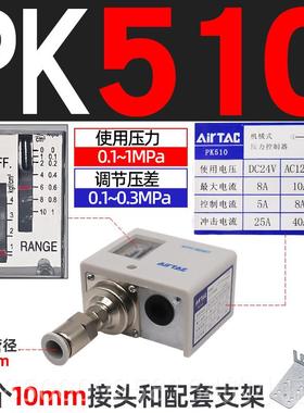 正品亚德客压力开感空PK510/关503506气压检测开关压力传器控制器